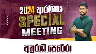 2024 Revision ආරම්භය Live | Special Meeting | Anuradha Perera
