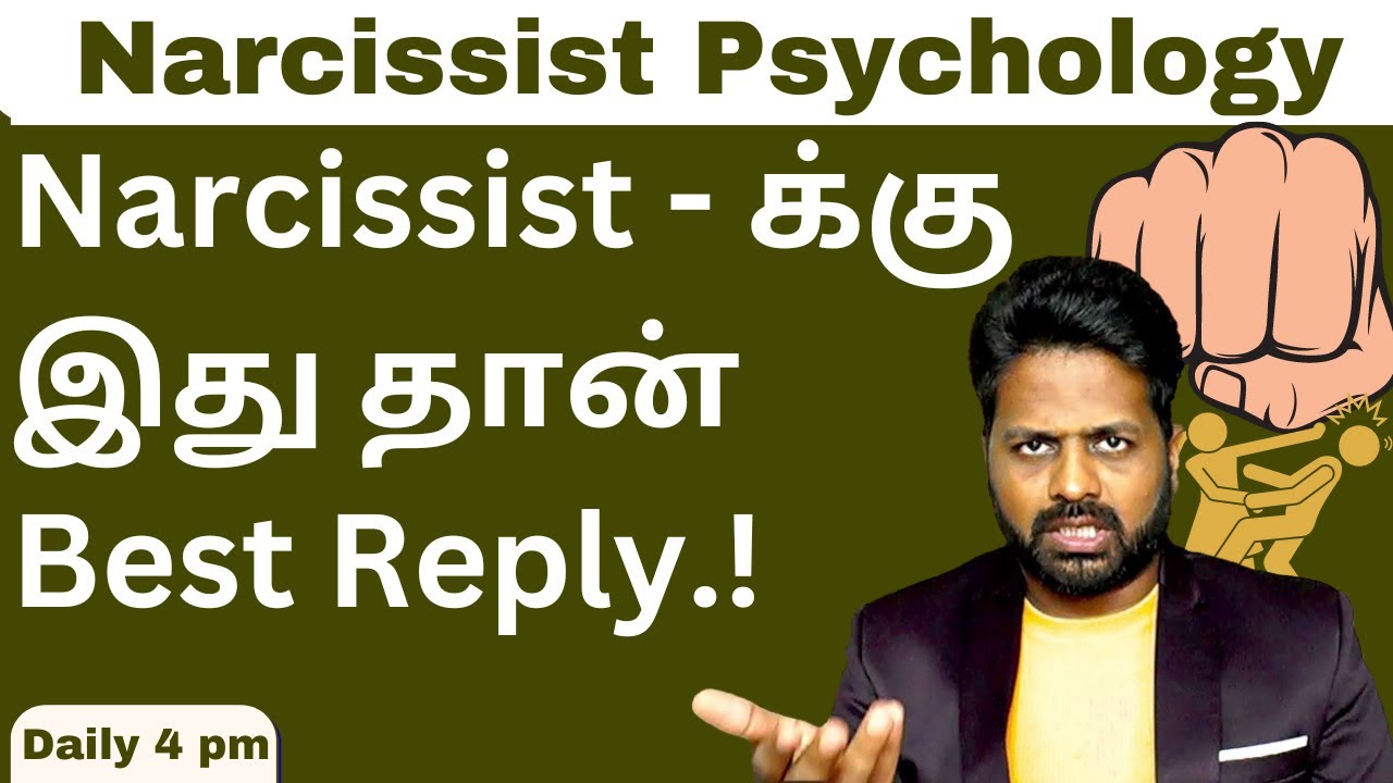 best reply to narcissist இது தான்