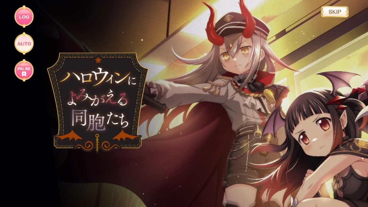 マギレコ - 「ハロウィンによみがえる同胞たち」 イベント ストーリー ※BGMあり