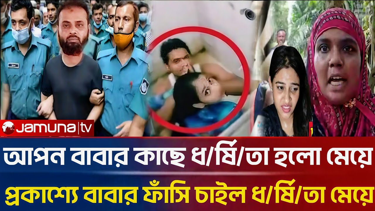 Ajker Bangla Khobor 03 Janu 2025 | Bangladesh Letest News | Somoy Sangbad News | Bangla News Today_