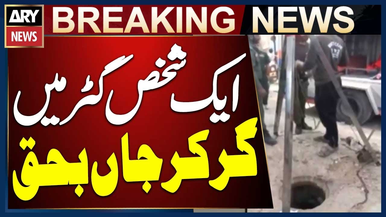 Karachi: Man Dies After Falling into Gutter in FB Industrial Area
