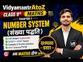 Decimal Expansion Class 9th | शांत, आवर्ती और अनावर्ती दशमलव #education #maths #bseb #boardexam2026
