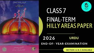URDU CLASS 7 HILLY AREAS 2026 | FAZAIA SCHOOL & COLLEGES | FBISC | FINAL PAPERS