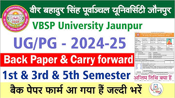 vbspu Carry forward exam form online registration 2024-25। Back Paper । बैक पेपर फॉर्म कैसे भरे।