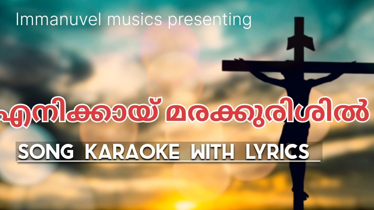 Enikkay marakurishil Song Karaoke with lyrics   maramonconvention