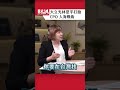 大立光林恩平打臉 CPO 人海戰術｜#聽了財知道 EP345 精彩片段