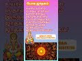 #யோக ஜாதகம் #jothidam #astrology tips