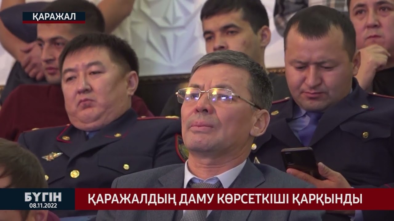 Қаражалдың даму көрсеткіші қарқынды