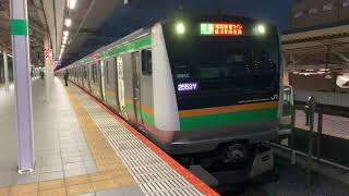 E233系3000番台宮ヤマU618編成+宮ヤマU223編成湘南新宿ライン普通逗子行き浦和駅発車