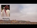 ياسلام وياسلام الله عبدالله السكران 