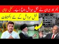 Iranian Sajeel missile hits Israel | Fordo nuclear site in the city of Qum. 21st June 2025