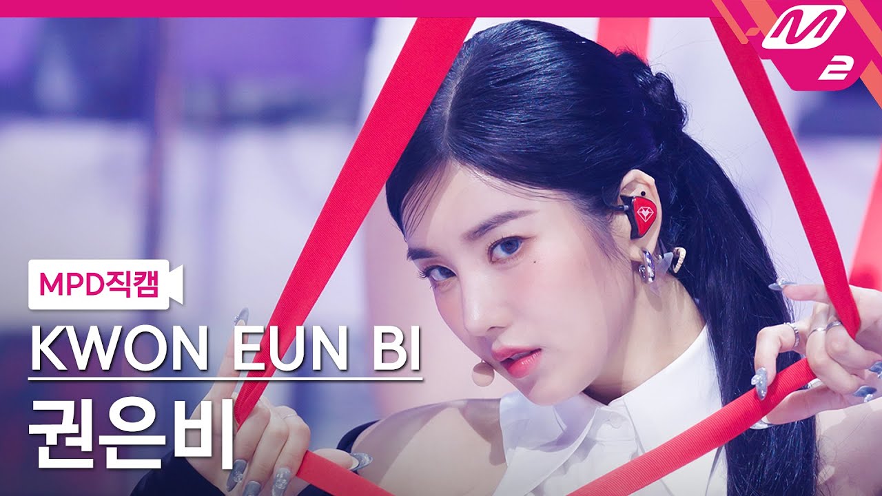 [MPD직캠] 권은비 직캠 4K 'The Flash' (KWON EUN BI FanCam) | @MCOUNTDOWN_2023.8.3