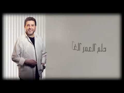 مالكة كل حياتى هانى شاكر