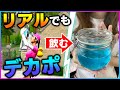 【実写】リアルでもデカポ飲まないと回復できない縛りが史上最高難易度すぎたwww