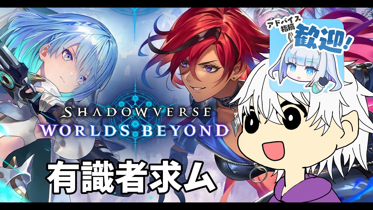 【シャドウバースWB 】甘い季節をなのでシャドバします【Nue】