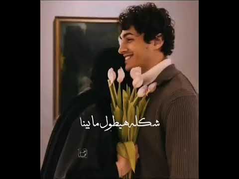 فاكره لما كنا مجرد سلام