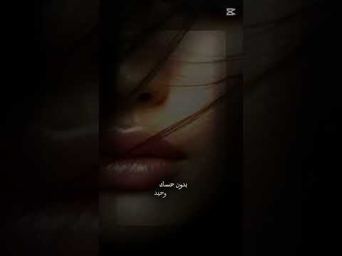 يتيم قلبى اصاله نصري موسيقى حالات واتس ترند تصميمي لايك اكسبلور اغاني  فولو عمرو