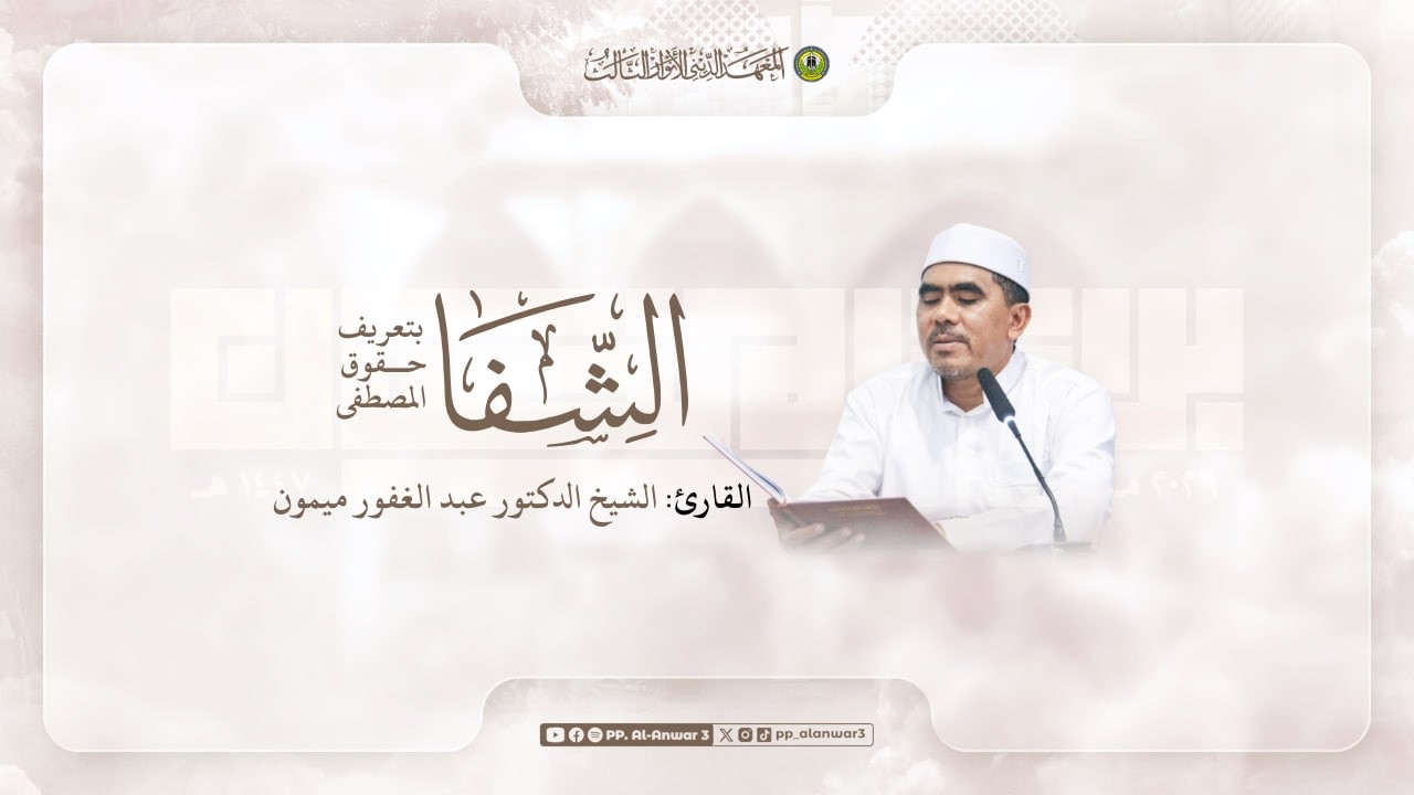 🔴Pengajian Kitab al-Syifa bi Ta'rif Huquqi al-Mustafa | Oleh Dr. KH. Abdul Ghofur Maimoen, MA | EPS2