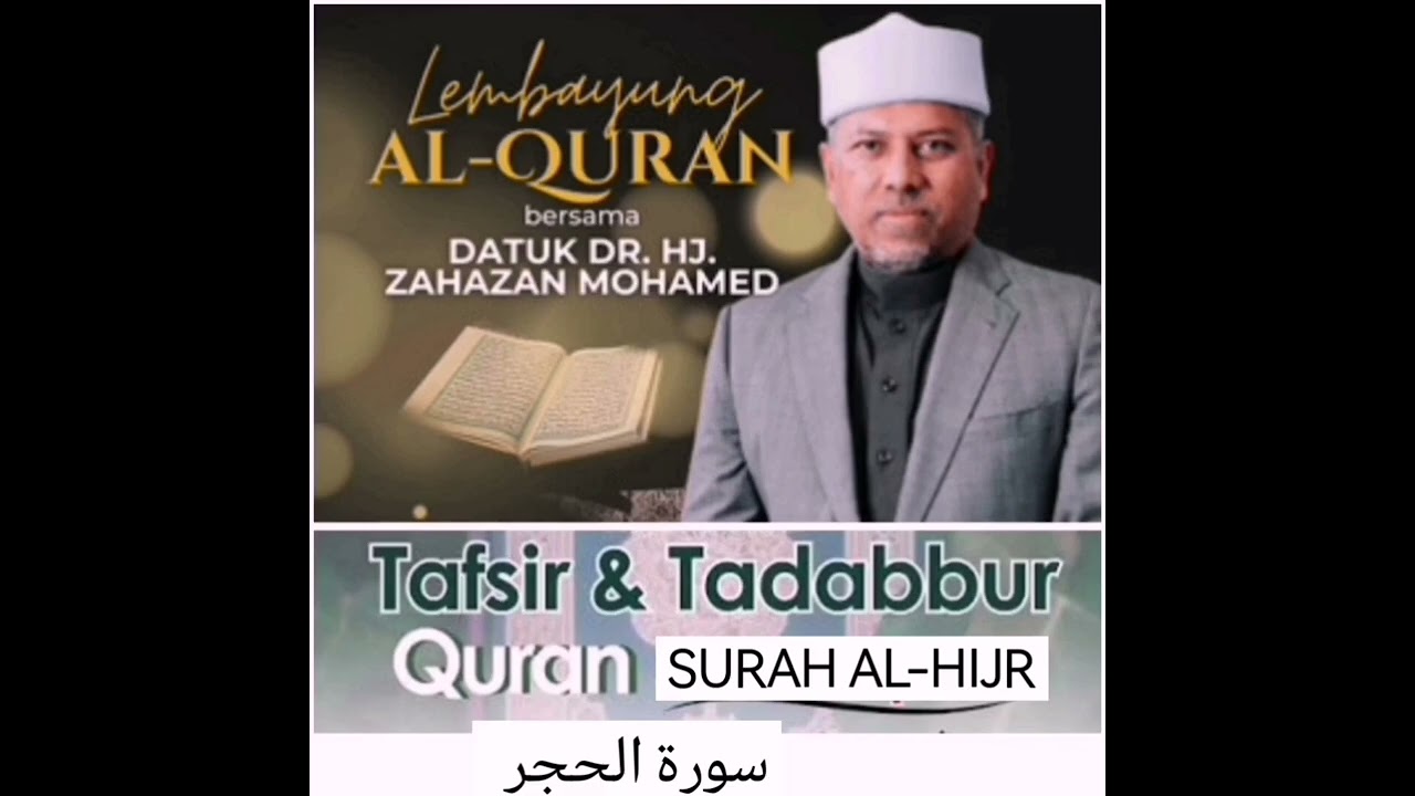 13. Tafsir surah الحجر (AL-HIJR) : LEMBAYUNG AL-QURAN @ IKIM