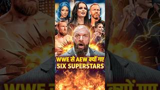 WWE से AEW गए Top 6 Superstars – Big Reason Revealed #wwe #aew #wwevsaew #wwestars