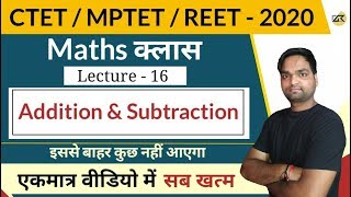 Target CTET - 2020 | Addition and subtraction by DK Gupta | Lecture - 16