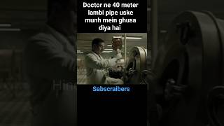 Doctor ne 40 meter lambi pipe uske munh mein ghusa diya hai shorts youtubeshorts