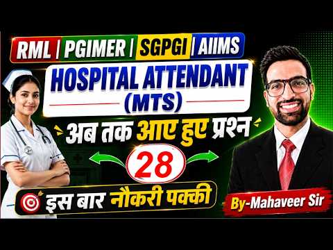 PGIMER MTS RML SGPGI Hospital Attendant | PGI Chandigarh MTS Classes | RML Hospital Attendant Class