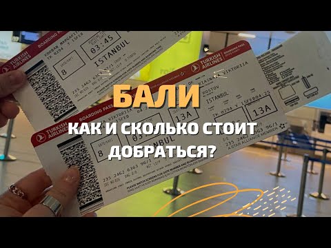 Как добраться до