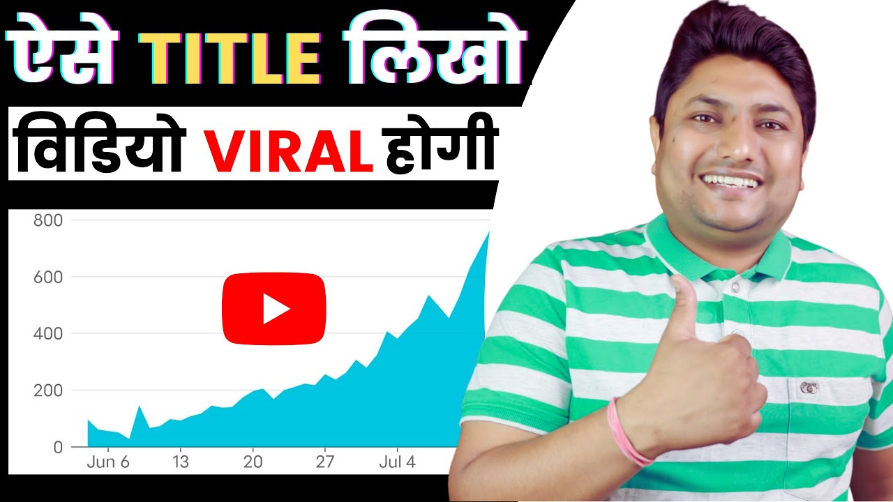 How to Write Best Title for YouTube Video | YouTube Video Par Title ...