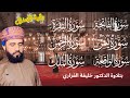 أقوى رقية لجلب الرزق وتيسير الأمور وإزالة النحس والعكوسات وإزالة الهم والكرب والعين والحسد أقوى رقية لجلب الرزق وتيسير الأمور وإزالة النحس والعكوسات وإزالة الهم والكرب والعين والحسد