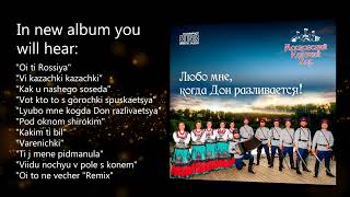 The New Album Of The Moscow Cossack Choir Is Already On!