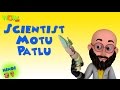 Motu Patlu Cartoons In Hindi |  Animated cartoon | Scientist Motu Patlu | Wow Kidz