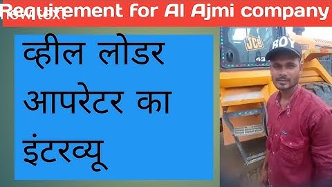 client interview of wheel loader operator for Al Ajmi company