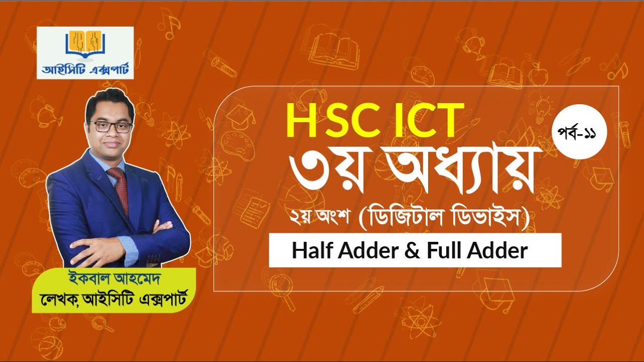 লেকচার ১১ (Half-Adder ও Full-Adder)