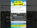 雨の次は暑さとの勝負！#Shorts #ニュース #解説 #時事ニュース#雑学