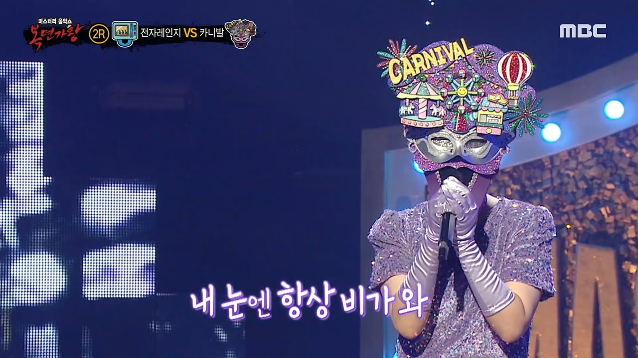 [복면가왕] '카니발' 2라운드 무대 - 장마, MBC 241103 방송