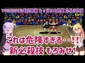 【つっぱり大相撲 立身出世編(SFC)】これは危険すぎる‥!!新必殺技 もろみせ!Part1【VOICEROID実況】
