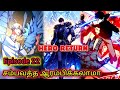 🔥HERO RETURNS🔥 claim tower and dungeon 😱 episode 22 explanation in Tamil