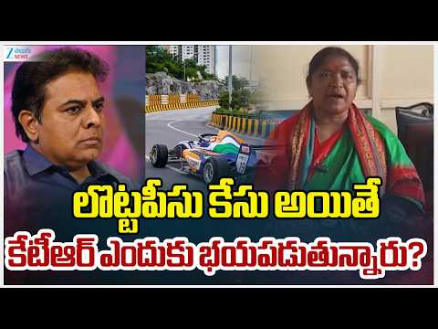 Seethakka Counter To KTR | లొట్టపీసు కేసు అయితే కేటీఆర్ ఎందుకు భయపడుతున్నారు? Zee Telugu News - ZEE24TELUGUNEWS