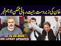 خان کی زبردست جیت: رہائی ممکن