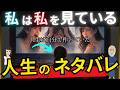 【実話】どん底から覚醒へ|人生を変える「映写機の法則」潜在意識を書き換えて現実を操作する方法