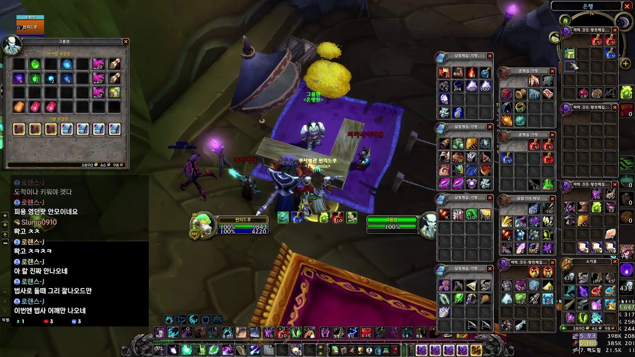 썬대디의 와우 기념일서버 불타는성전 라이브: 호드 - Phoenix 길드