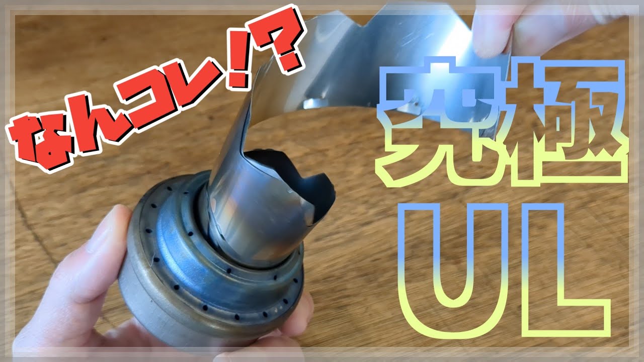 Ultimate UL] This Is the New Era of Alcohol Stove Stands: 