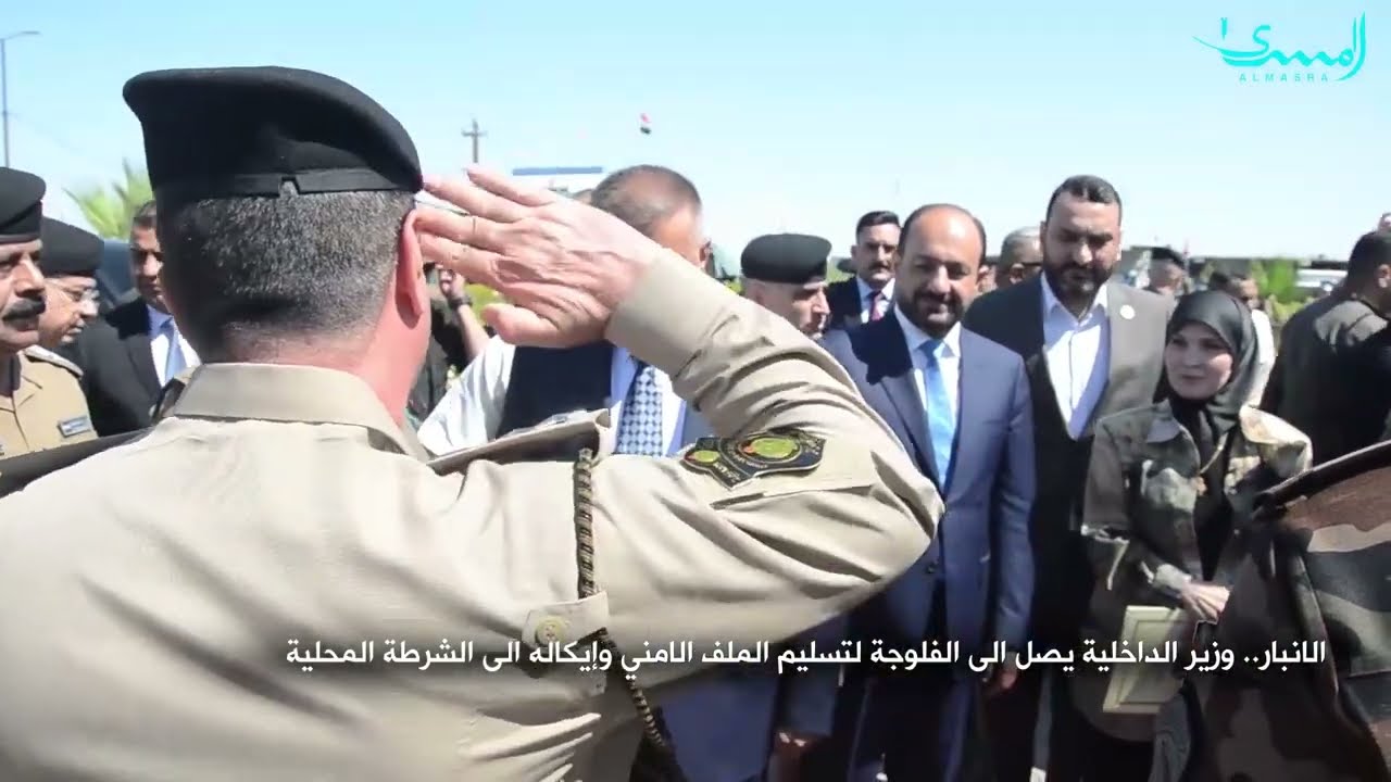 الانبار ... وزير الداخلية يصل الى الفلوجة لتسليم الملف الامني وايكاله الى الشرطة المحلية