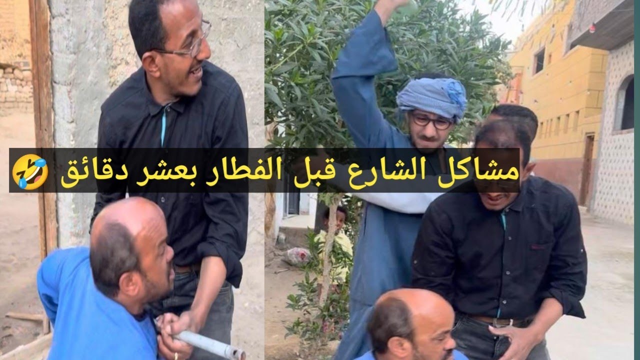 سعيد الاسطوره فطر اول يوم رمضان علي شوقي بسبب مش مستحمل الصيام 