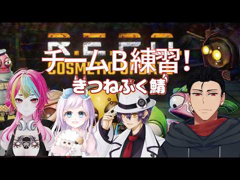 【#repo  】REPO練習！！【きつねふく鯖】