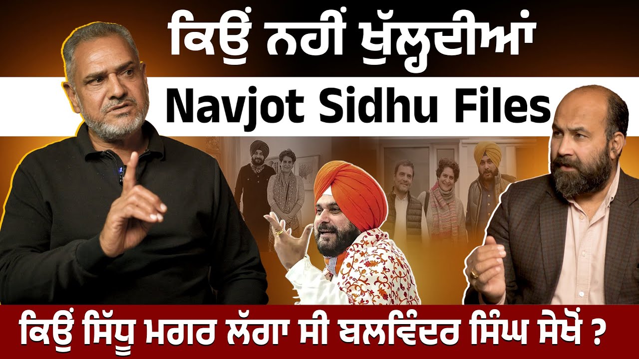 Why Navjot Sidhu Files remain under wraps?Retd hurt, DSP Balwinder Sekhon blasts Sidhu duo's antics