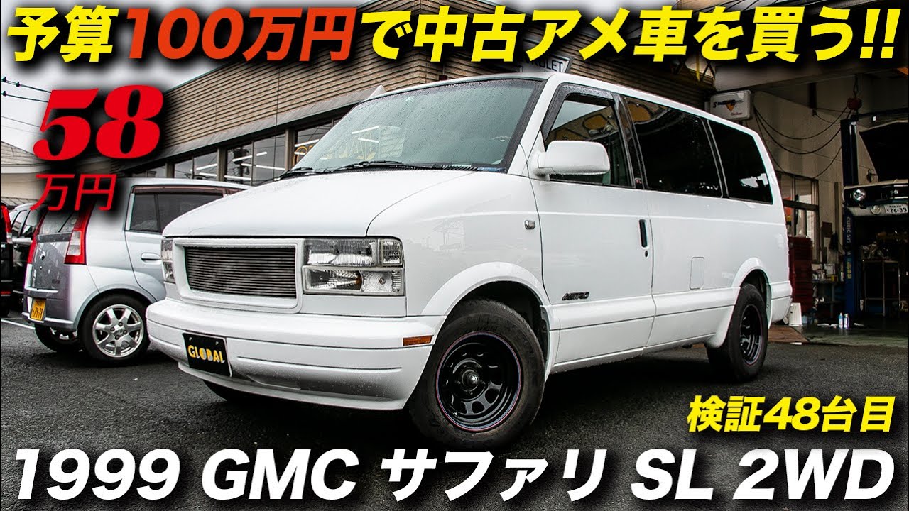 A new parallel import of a genuine GMC Safari car, not a