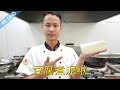 厨师长教你：“泥鳅豆腐汤”的家常做法，汤鲜味美，非常滋补！