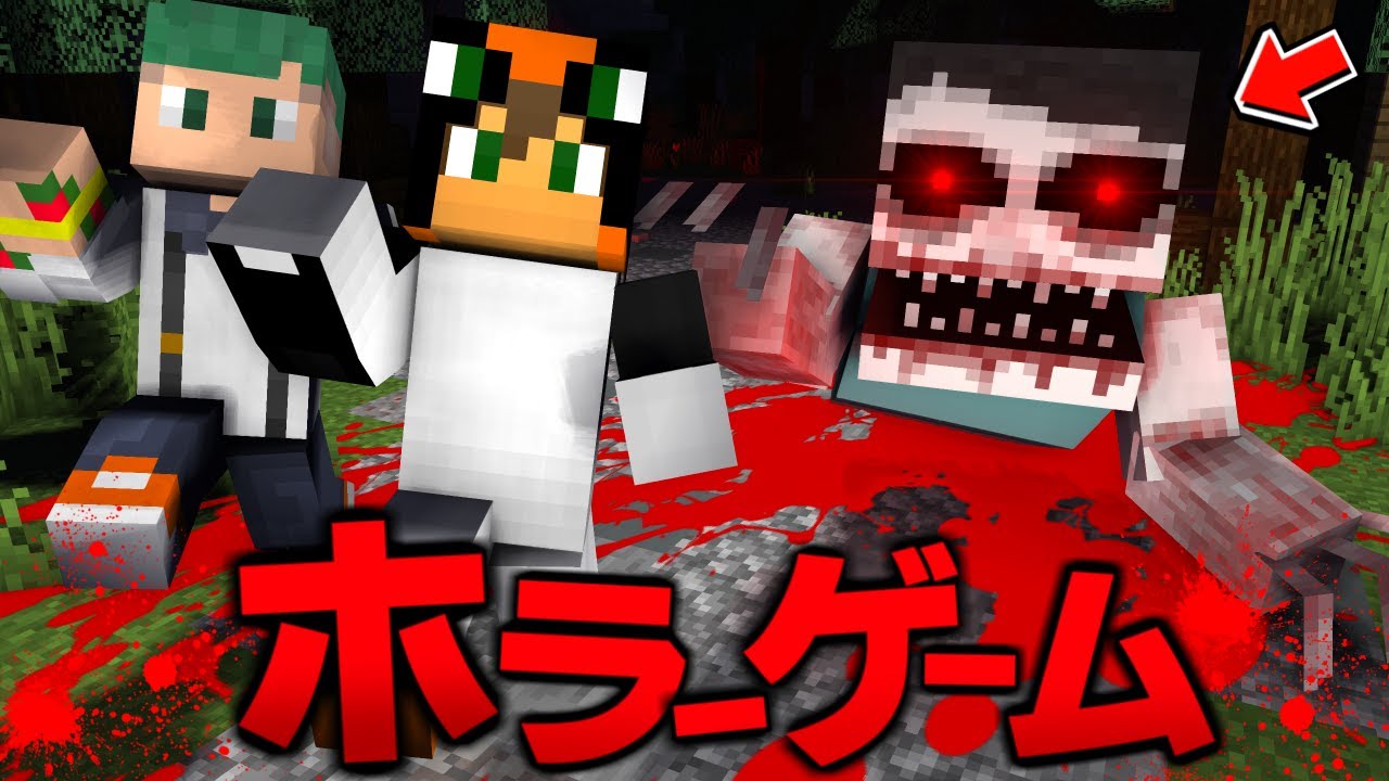 殺人鬼から逃げるホラーゲーム鬼ごっこ『てけてけ』【マインクラフト・まいくら】×よろずやコラボ